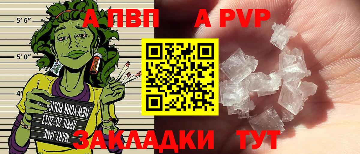 A-PVP крисы CK  A PVP СК КРИС  Вход с VPN  Борзя  А ПВП кристаллы 