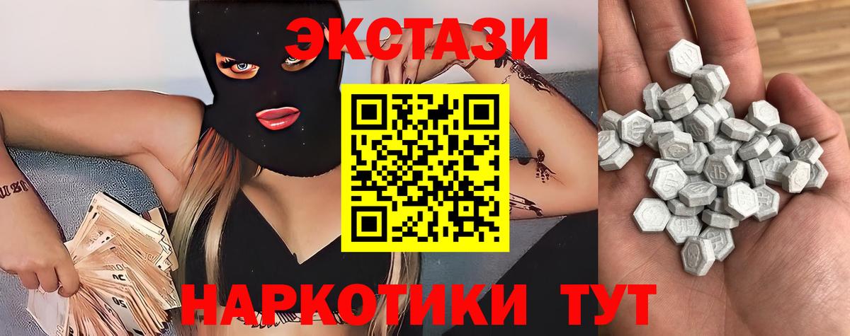 ЭКСТАЗИ круглые  Вход с VPN  Ecstasy  Борзя  ЭКСТАЗИ Cube 