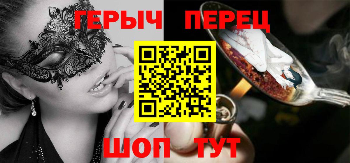 Героин хмурый  Вход с VPN  Борзя 