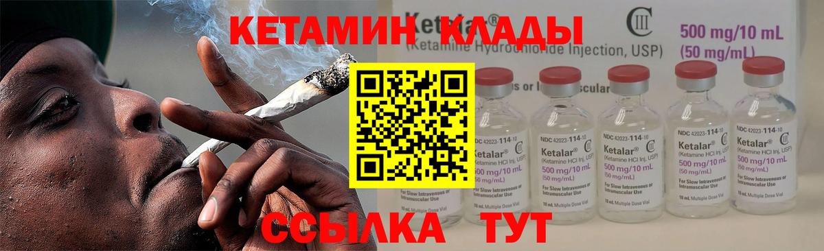 Кетамин ketamine Борзя