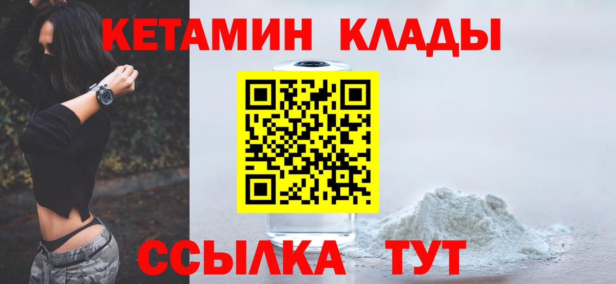 Кетамин VHQ  КЕТАМИН VHQ  это состав  Борзя  Вход с VPN 