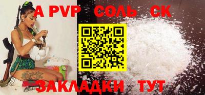 альфа пвп VHQ Уссурийск