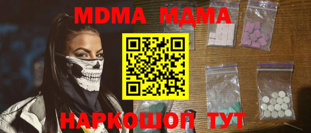 MDMA VHQ Борзя
