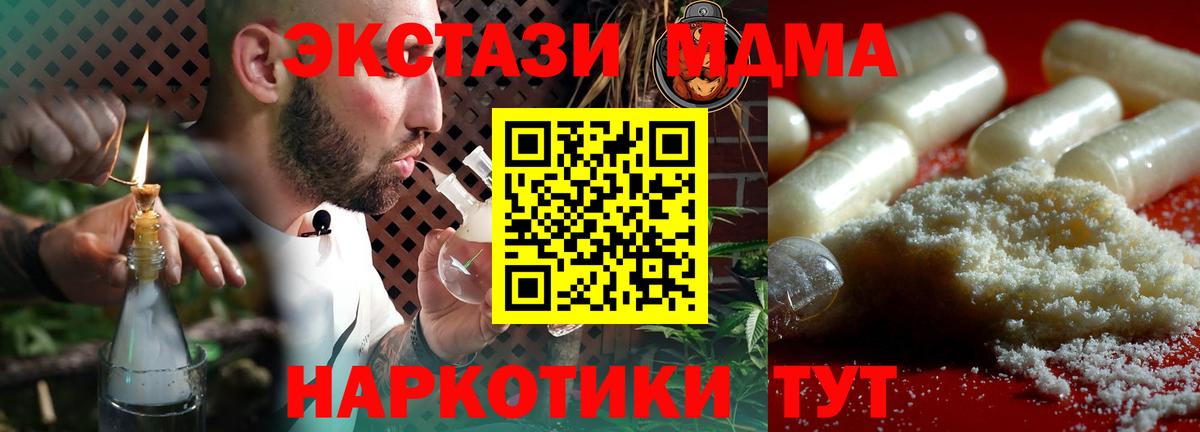 МДМА молли  МДМА VHQ  Борзя  MDMA  Вход с VPN 