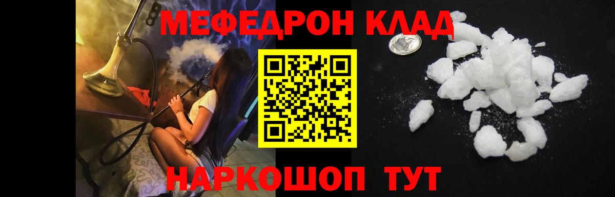 Меф  Мефедрон mephedrone  МЯУ-МЯУ  Вход с VPN  Борзя 
