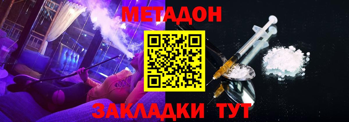 Борзя  Метадон кристалл  МЕТАДОН белоснежный  OMG зеркало  Вход с VPN 