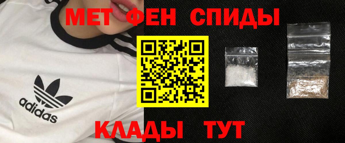 МЕТАМФЕТАМИН витя  Вход с VPN  Борзя 