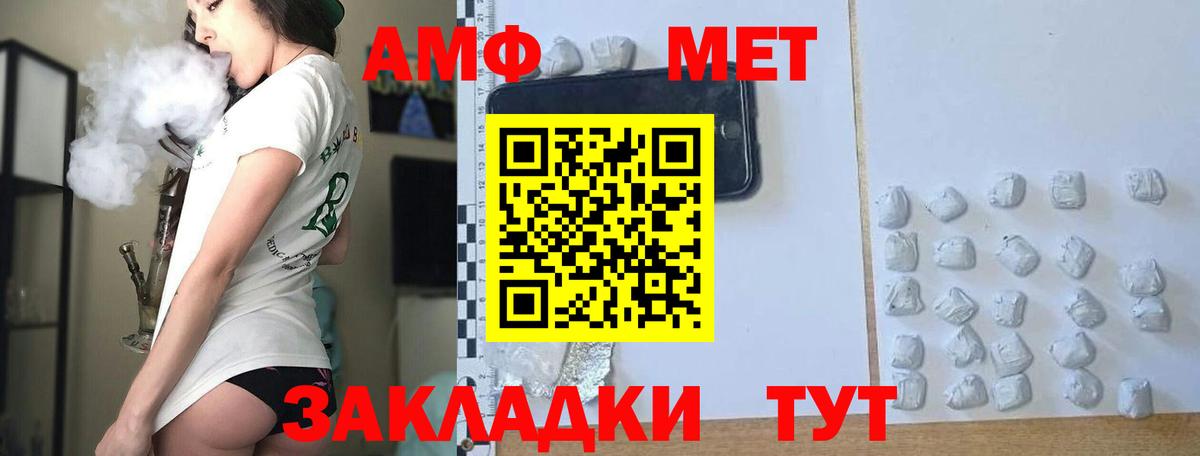 Метамфетамин витя Борзя