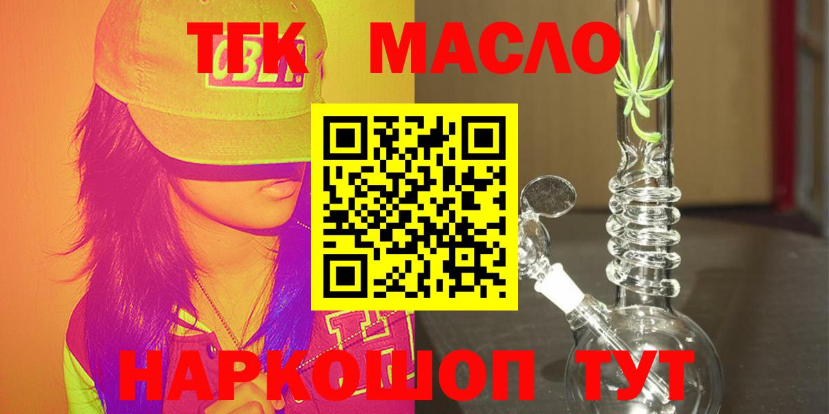 Борзя  ТГК жижа  купить наркоту  Дистиллят ТГК жижа  Вход с VPN 
